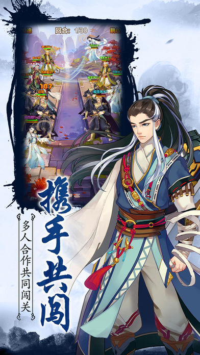 射雕情缘iOS最新版