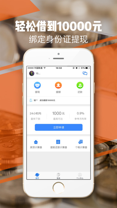 贷你花最新iOS版下载