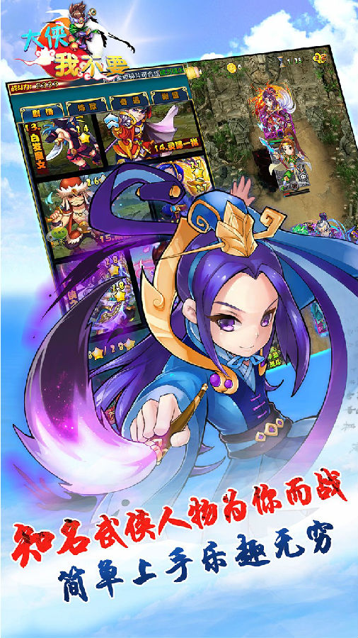 大侠我不要手游iOS果盘版