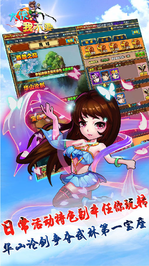 大侠我不要手游iOS果盘版