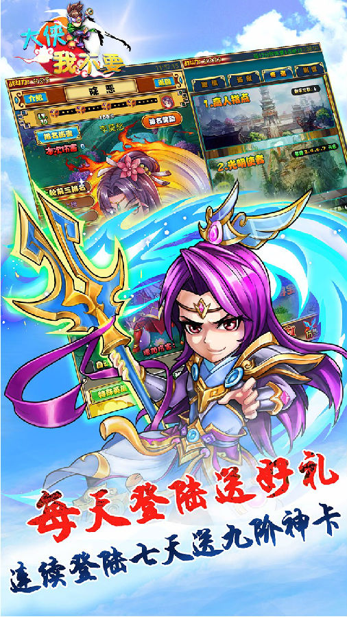 大侠我不要手游iOS果盘版