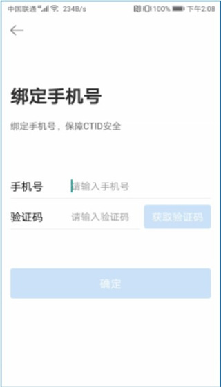ctid下载安装