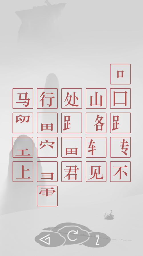 诗云手游ios中文版
