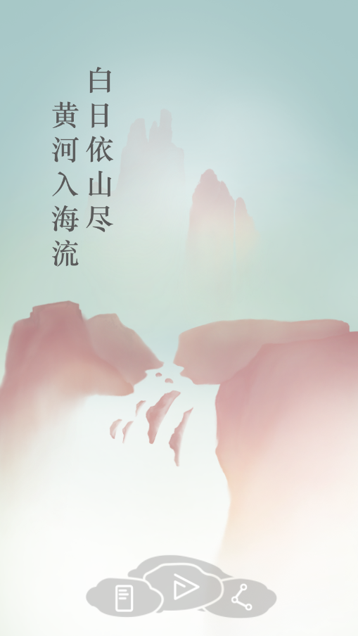 诗云手游ios中文版