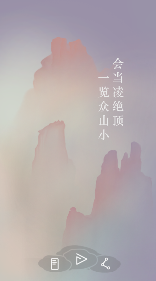 诗云手游ios中文版