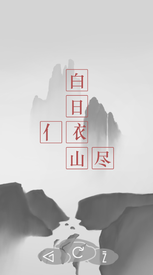 诗云手游ios中文版