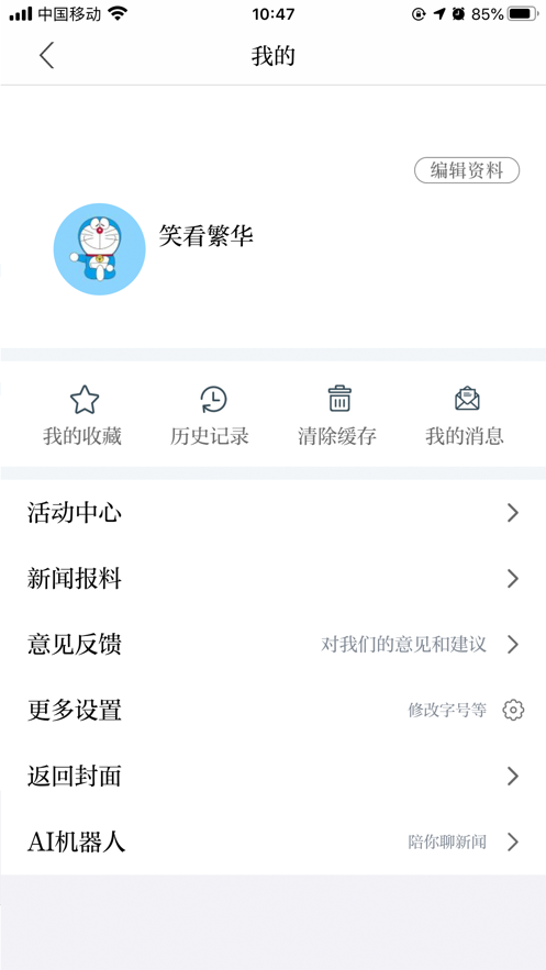 玉峡云媒ios版