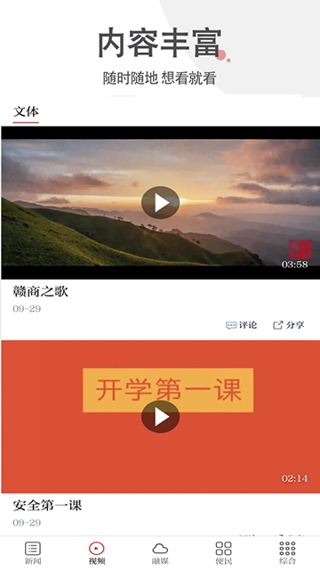 玉峡云媒ios版