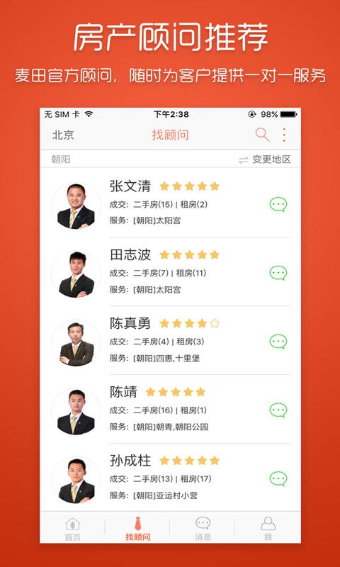 麦田在线ios下载
