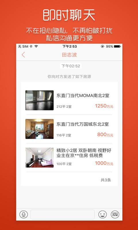 麦田在线ios下载