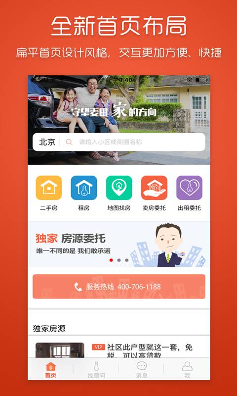 麦田在线ios下载