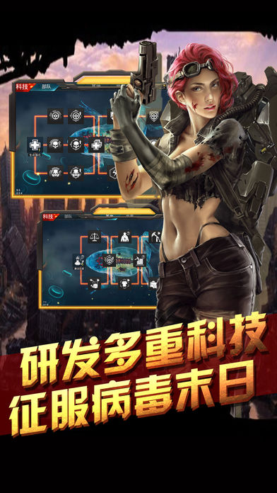 丧尸来袭绝境反击苹果版下载