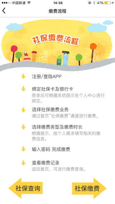 诸暨市民卡iOS版下载