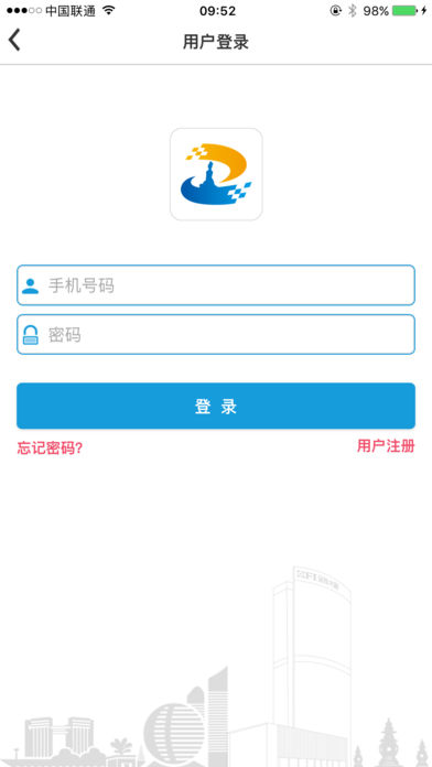 诸暨市民卡iOS版下载