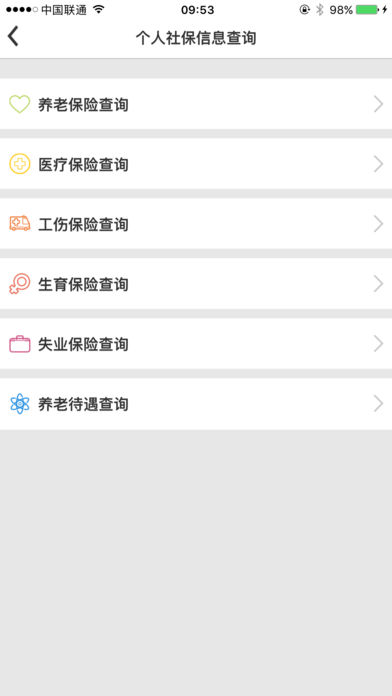 诸暨市民卡iOS版下载