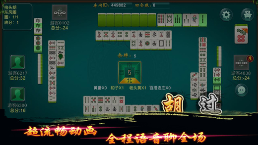 禾城畅游iOS版下载