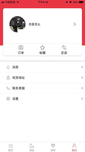 叮叮找鞋ios版