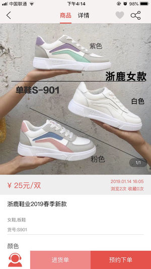 叮叮找鞋ios版