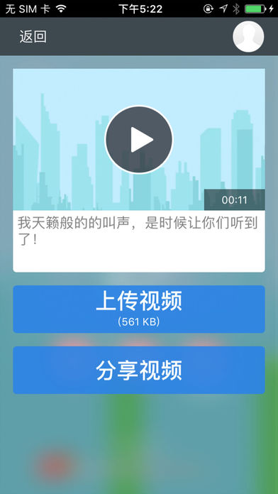 尖叫鸟最新iOS版下载