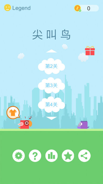 尖叫鸟最新iOS版下载
