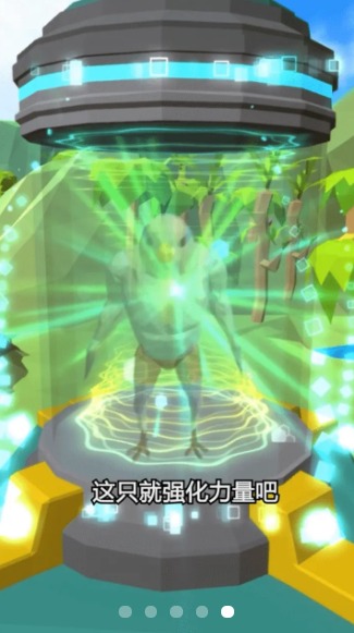 新人类计划游戏
