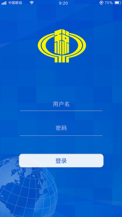 仲恺国税iOS版下载