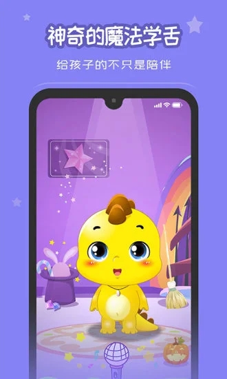 恐龙贝克APP