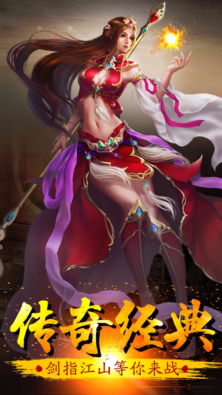 牧场传奇ios版