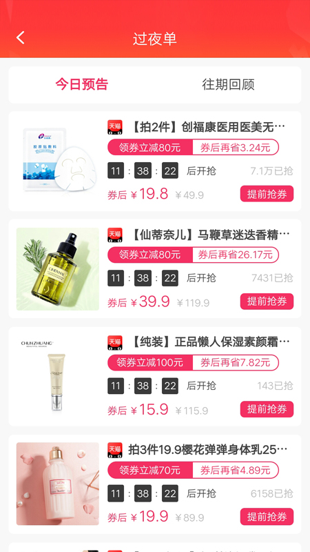 超佣联盟