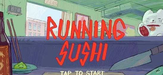 Running Sushi(奔跑的寿司)
