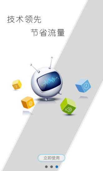 黑科云iOS版