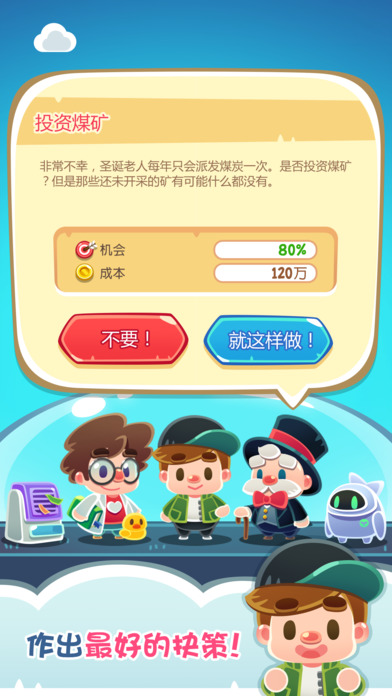 地球游戏游戏下载