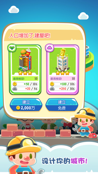 地球游戏游戏下载