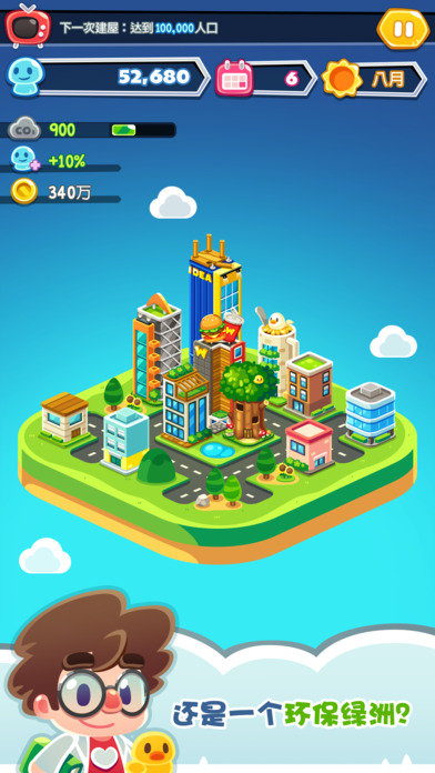 地球游戏游戏下载