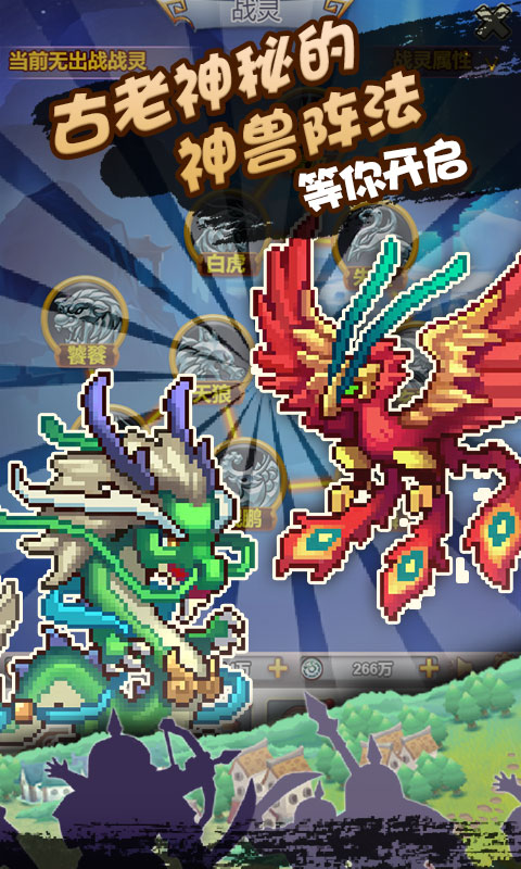 三国从军记iOS版