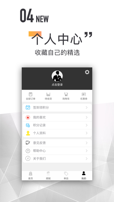 男人说app苹果版下载