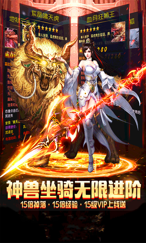 战神新世纪刀刀送钻IOS版