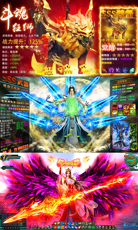 战神新世纪刀刀送钻IOS版