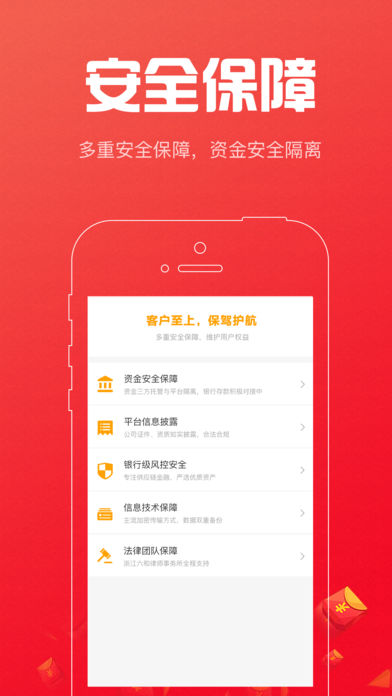 翱太金融ios版app下载