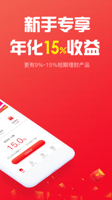 翱太金融ios版app下载