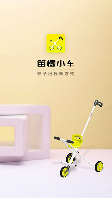 笛檬小车app苹果版下载