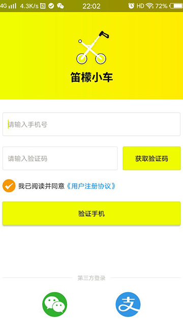 笛檬小车app苹果版下载