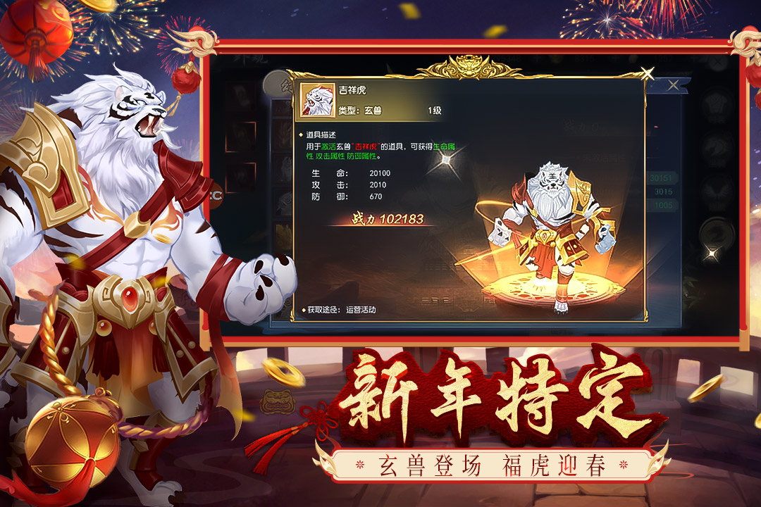 破天世界手游