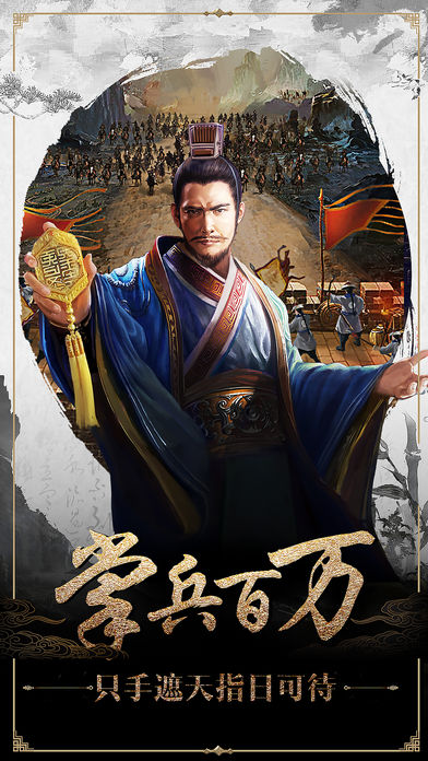 官居一品ios破解版下载