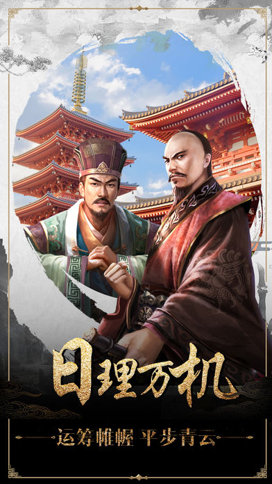 官居一品ios破解版下载