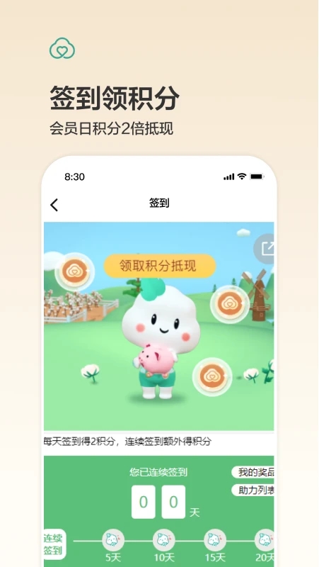 全棉时代商城