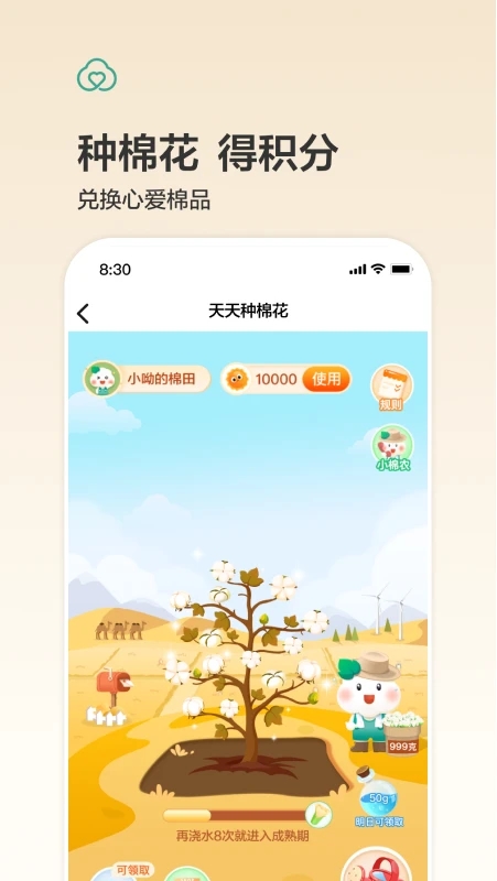 全棉时代商城