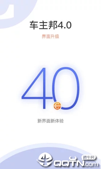 车主邦