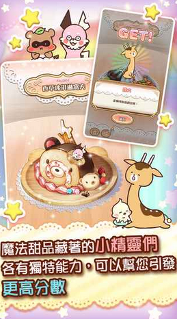 Tea Time注文是甜品吗iOS版下载