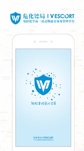 危化镖局苹果版